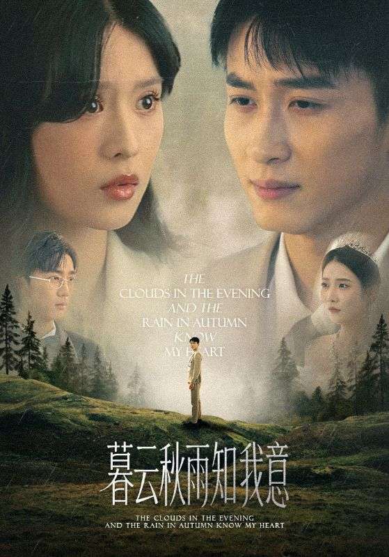 慕云秋雨知我意-搞砸网络-www.gaoza.cn