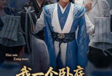 我一个卧底,让我撑起整个宗门-搞砸网络-www.gaoza.cn