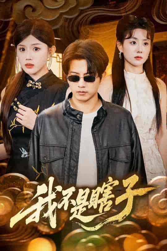 我不是瞎子-搞砸网络-www.gaoza.cn