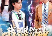 我不是钓神-搞砸网络-www.gaoza.cn