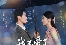 我不爱了你随意-搞砸网络-www.gaoza.cn