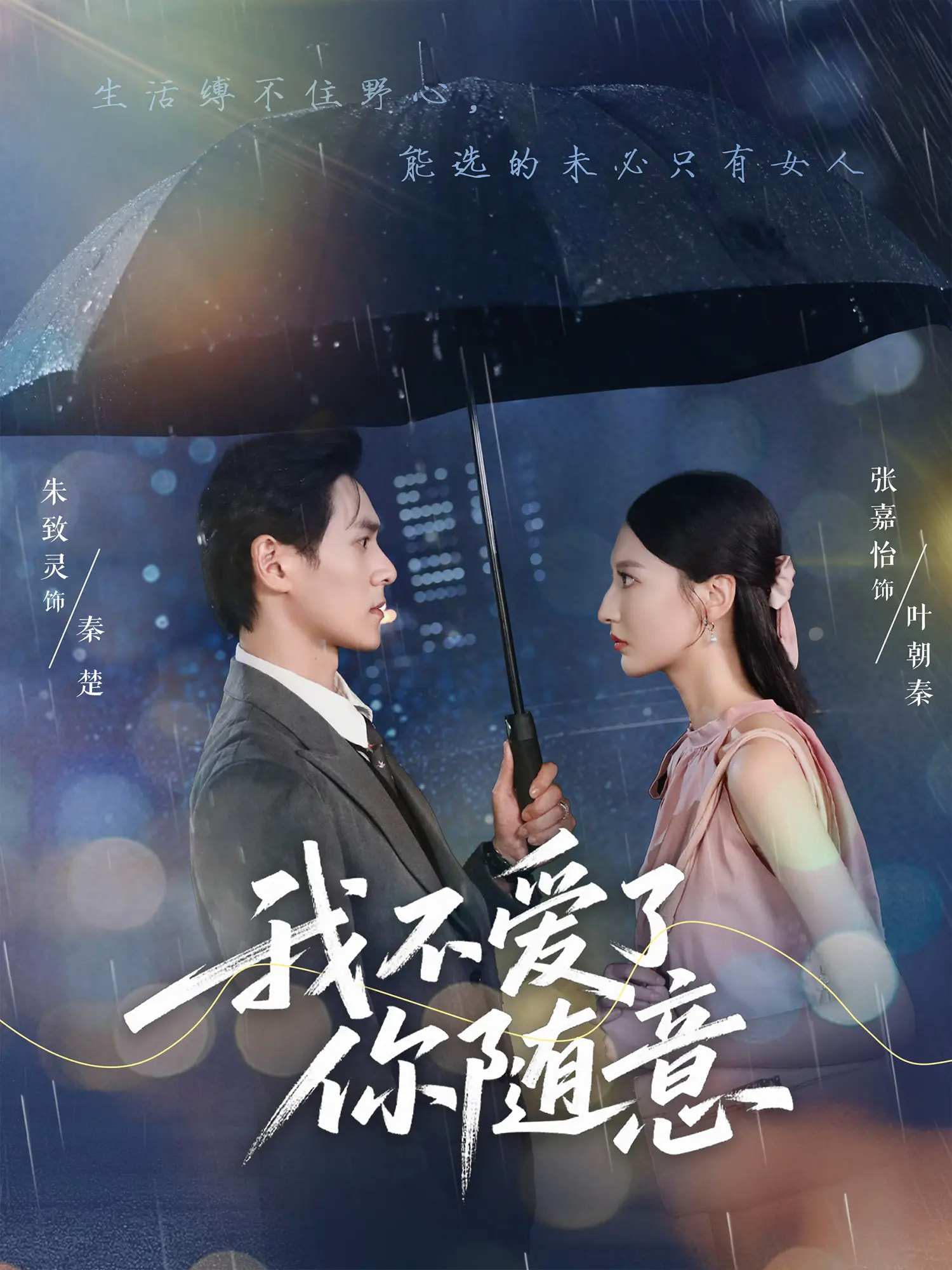 我不爱了你随意-搞砸网络-www.gaoza.cn