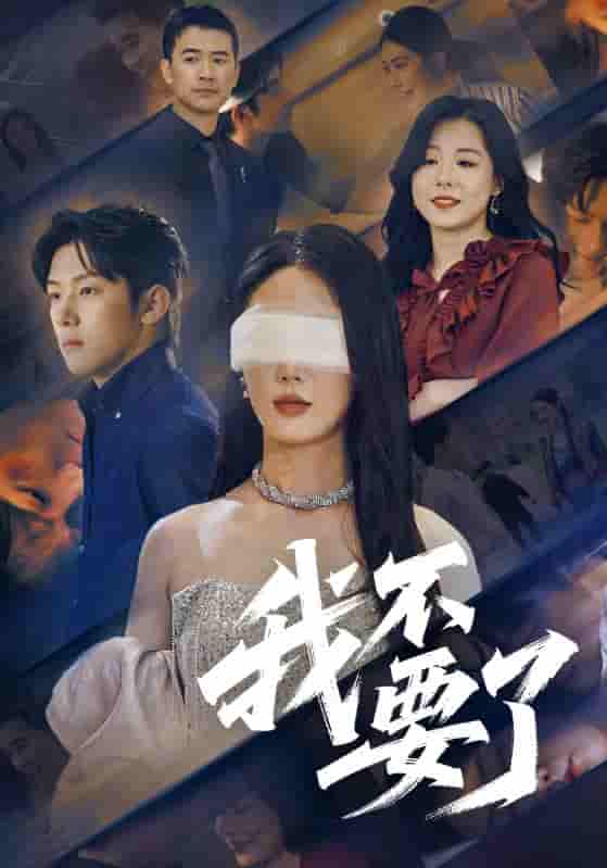 我不要了&他的悔追不上光-搞砸网络-www.gaoza.cn