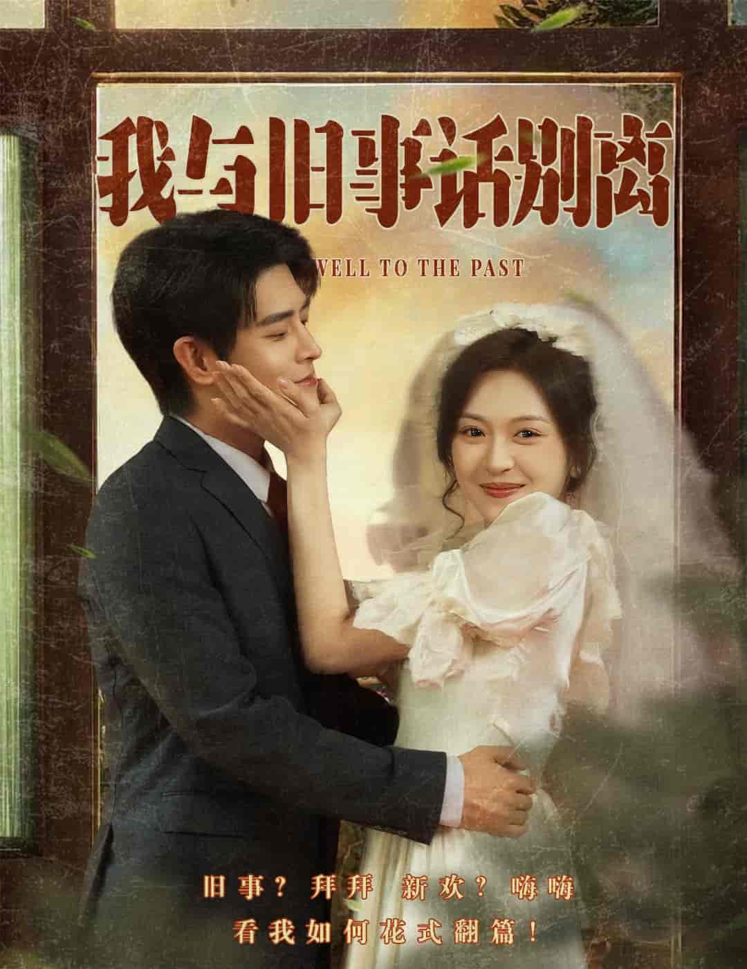 我与旧事话别离-搞砸网络-www.gaoza.cn