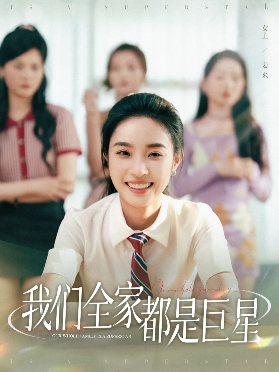 我们全家都是巨星-搞砸网络-www.gaoza.cn
