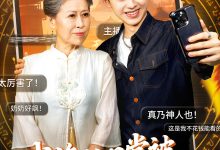 我修仙日常被曾孙子直播了-搞砸网络-www.gaoza.cn