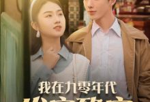 我在九零年代发家致富-搞砸网络-www.gaoza.cn