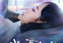 我在夏天等你-搞砸网络-www.gaoza.cn