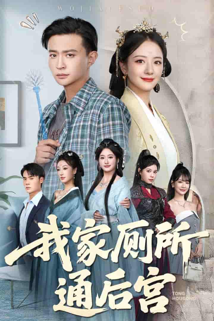 我家厕所通后宫-搞砸网络-www.gaoza.cn
