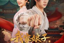 我家娘子不对劲-搞砸网络-www.gaoza.cn