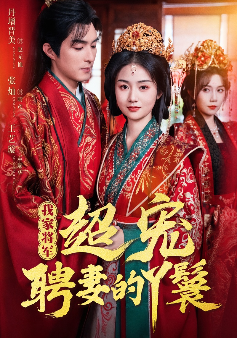 我家将军超宠聘妻的丫鬟-搞砸网络-www.gaoza.cn