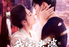 我家老婆来自一千年前-搞砸网络-www.gaoza.cn