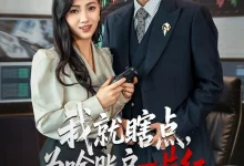 我就瞎点为啥账户一片红-搞砸网络-www.gaoza.cn