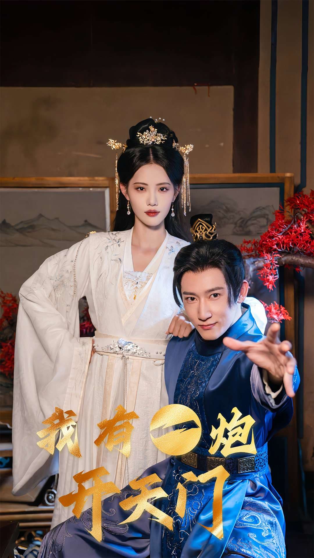 我有一炮开天门-搞砸网络-www.gaoza.cn