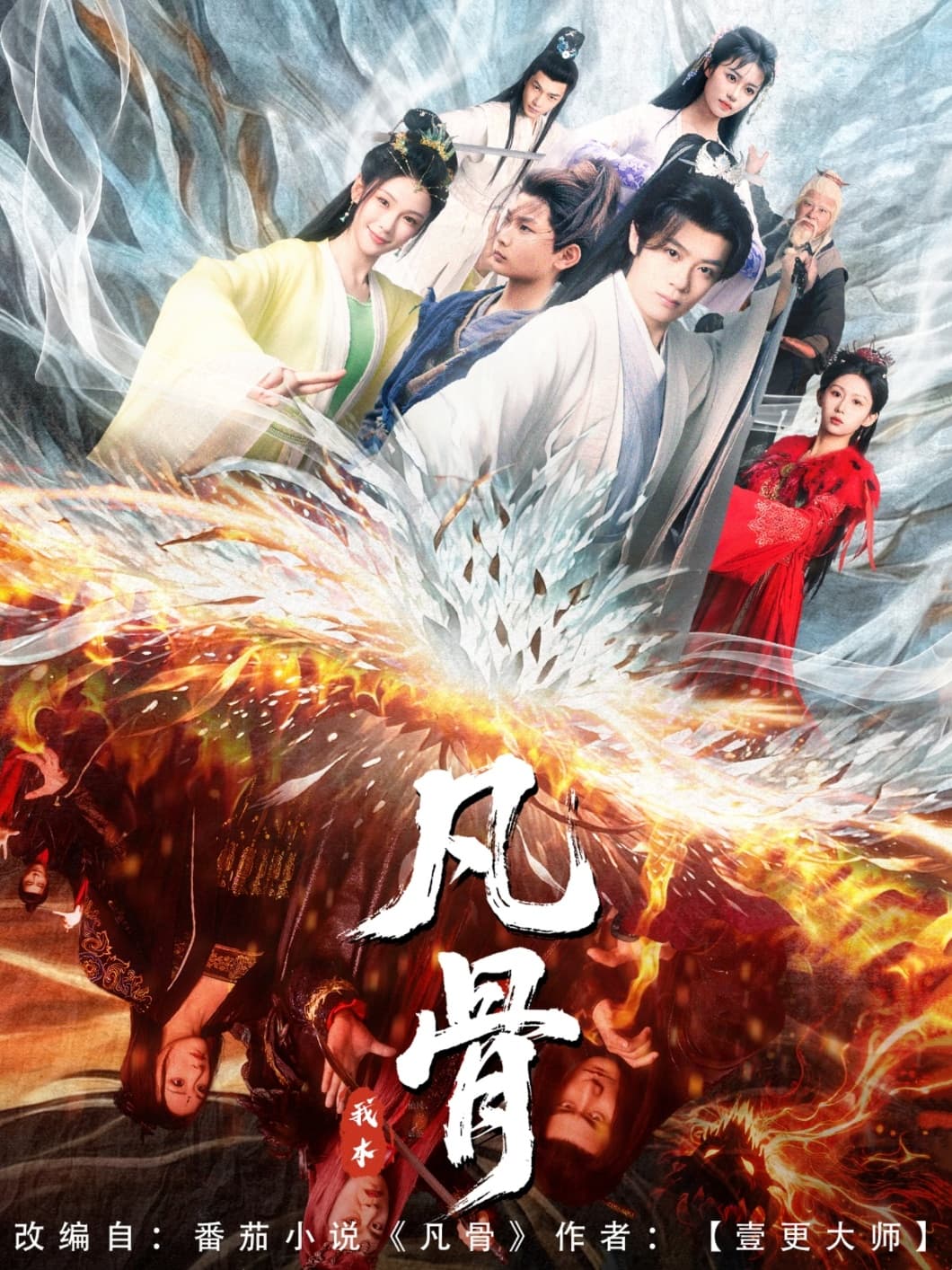 我本凡骨-搞砸网络-www.gaoza.cn