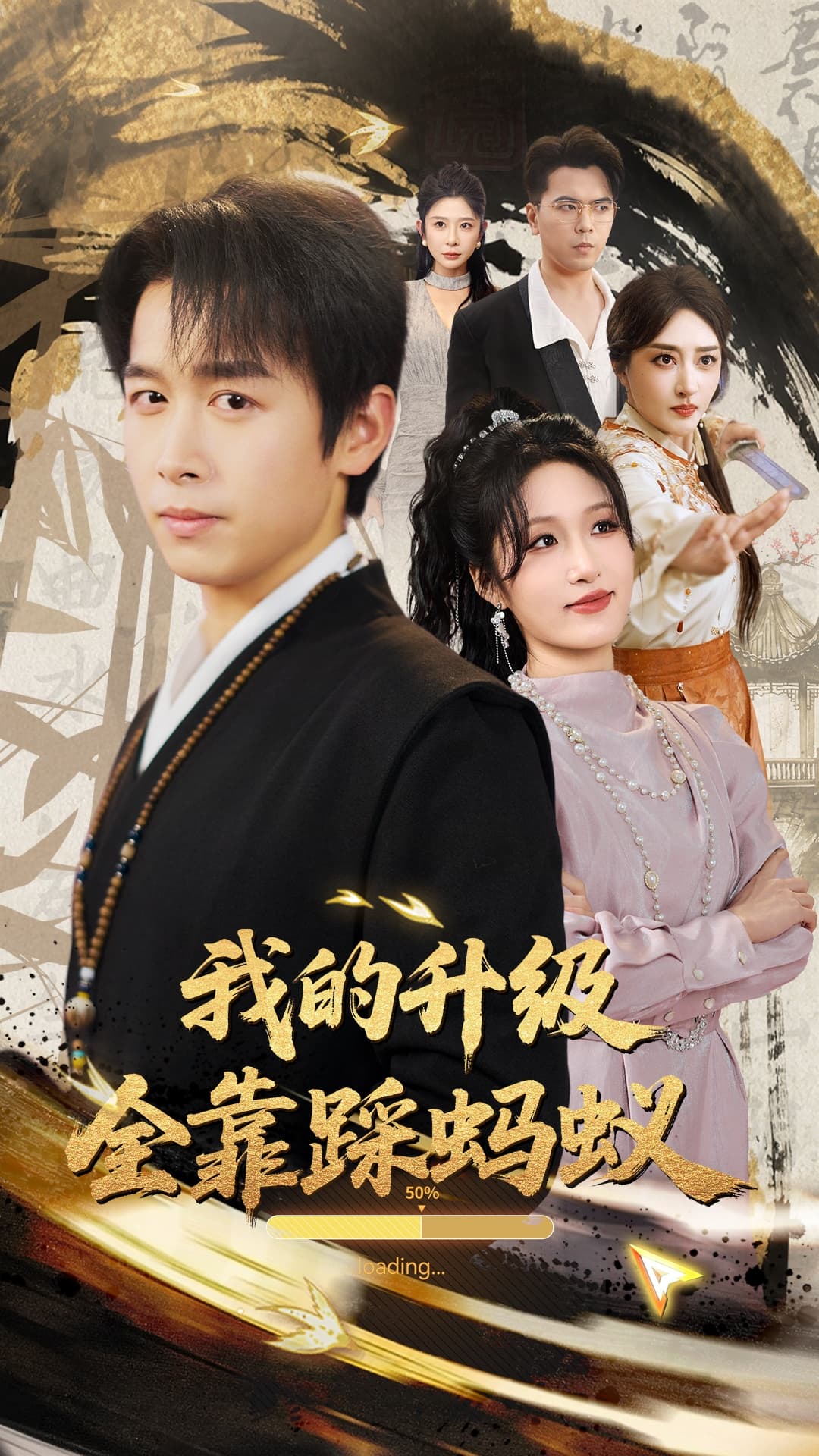 我的升级全靠踩蚂蚁-搞砸网络-www.gaoza.cn