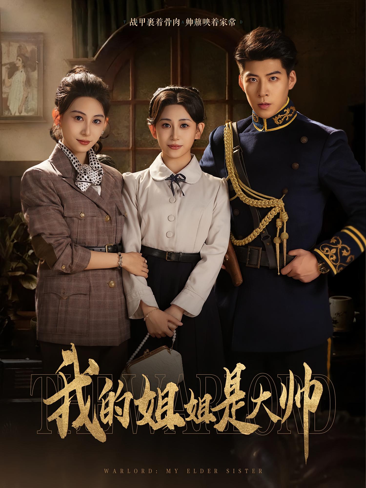 我的姐姐是大帅-搞砸网络-www.gaoza.cn