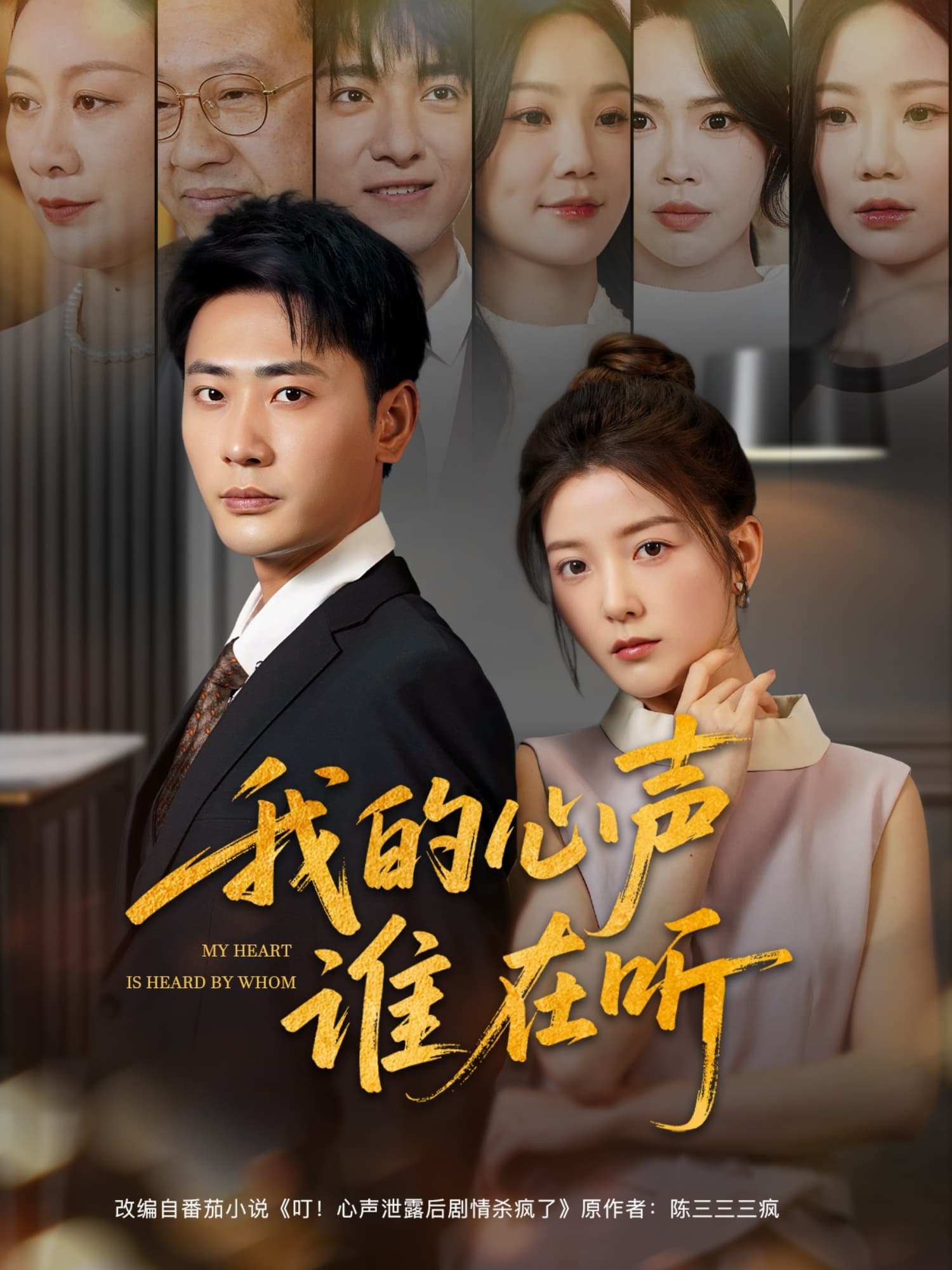 我的心声谁在听-搞砸网络-www.gaoza.cn