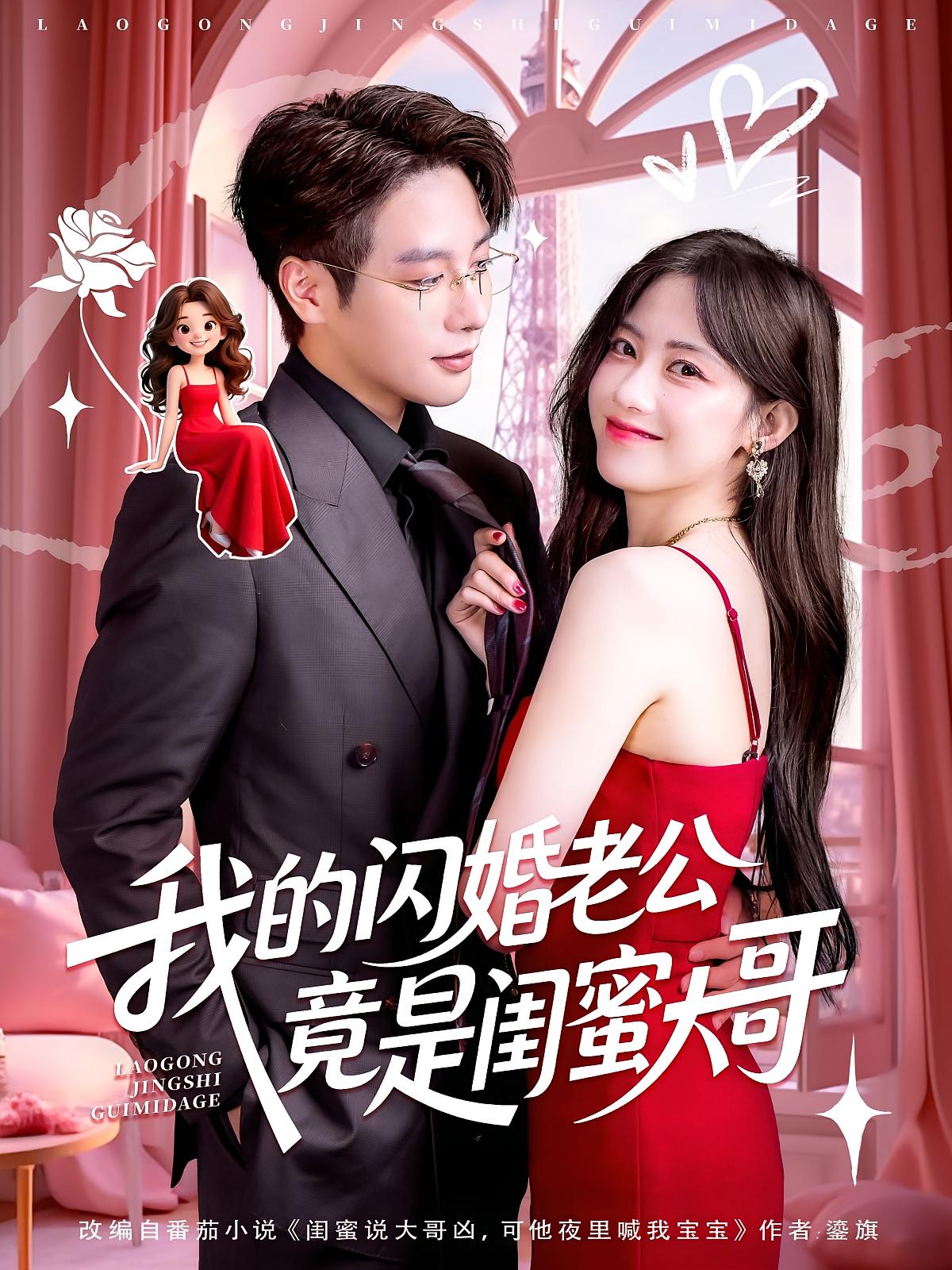 我的闪婚老公竟是闺蜜大哥-搞砸网络-www.gaoza.cn