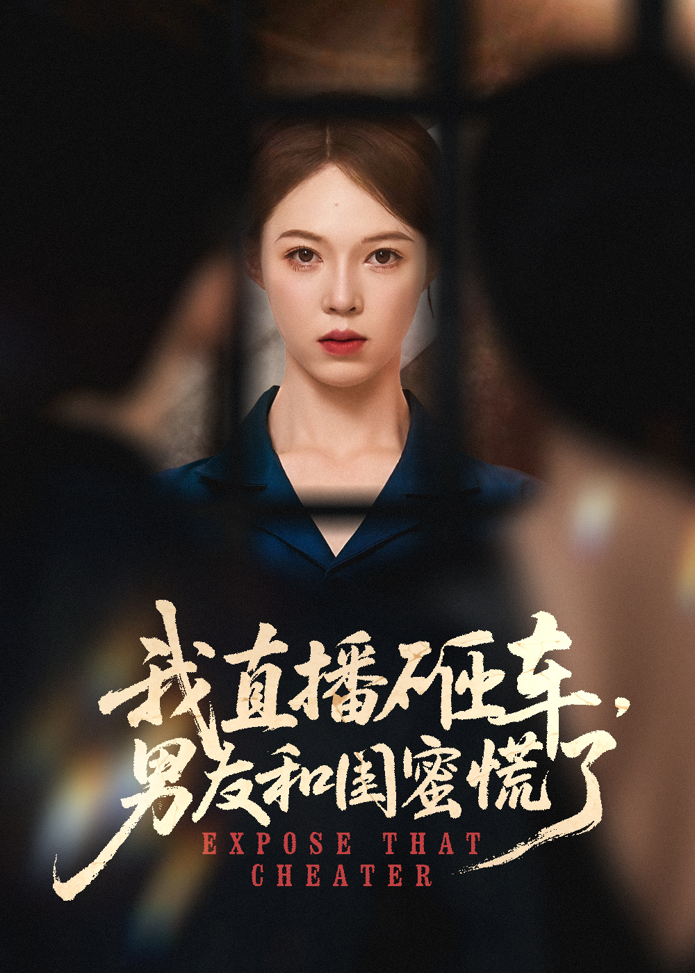 我直播砸车男友和闺蜜慌了-搞砸网络-www.gaoza.cn