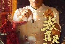 我真是神医-搞砸网络-www.gaoza.cn
