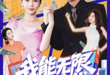 我能无限复制金钱-搞砸网络-www.gaoza.cn