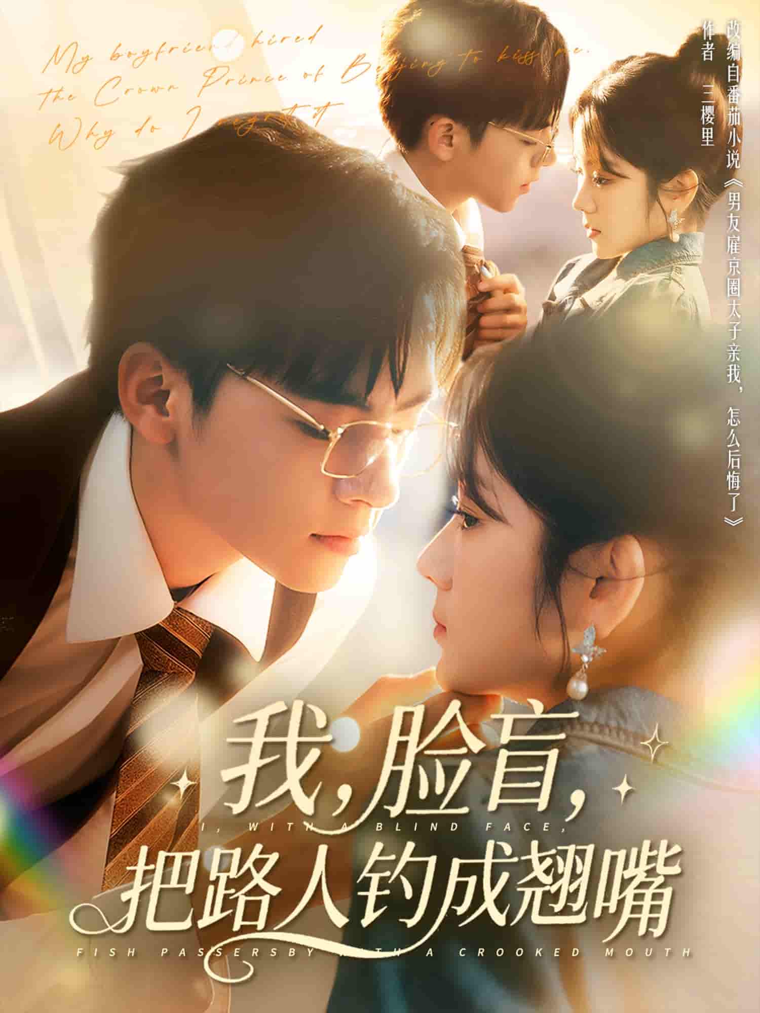我脸盲把路人钓成翘嘴-搞砸网络-www.gaoza.cn