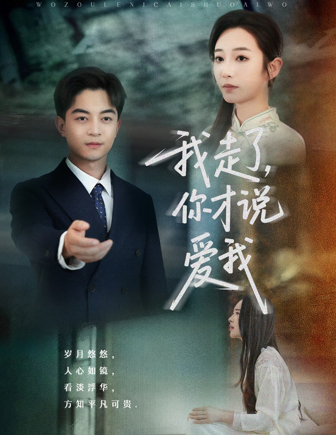 我走了你才说爱我-搞砸网络-www.gaoza.cn