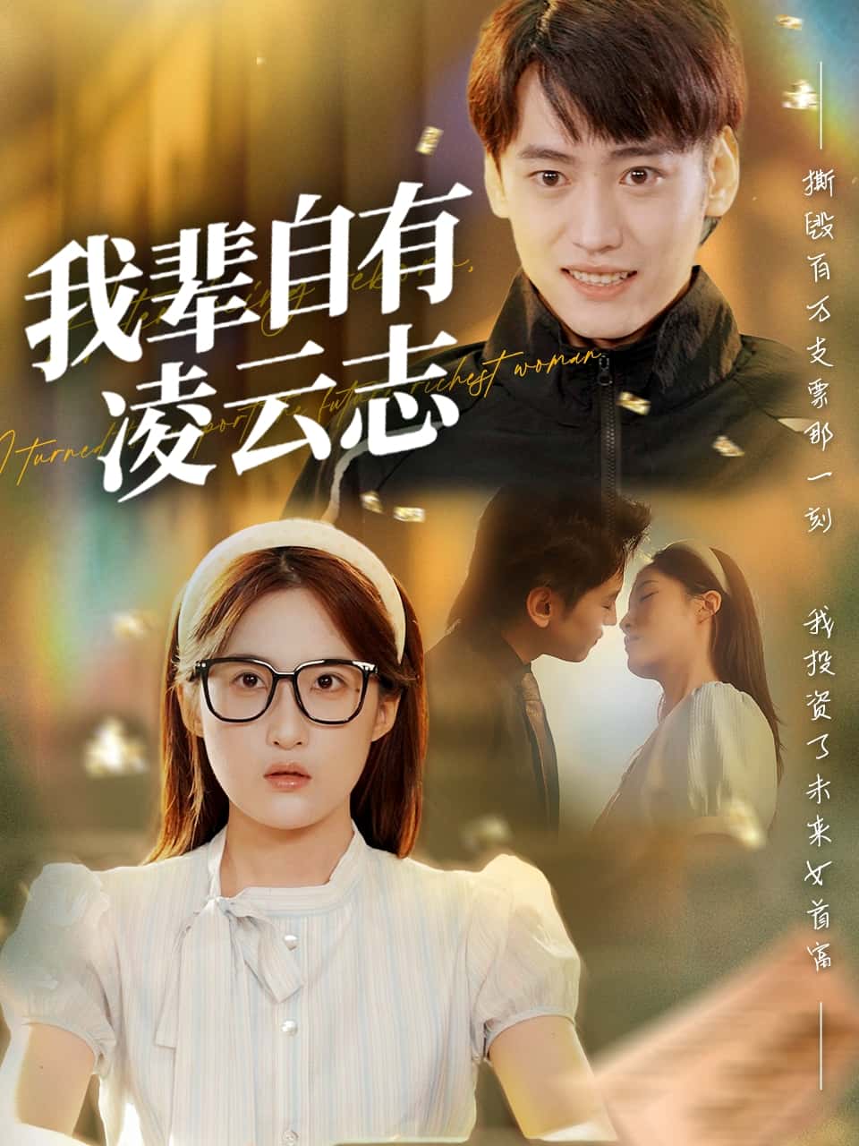 我辈自有凌云志-搞砸网络-www.gaoza.cn