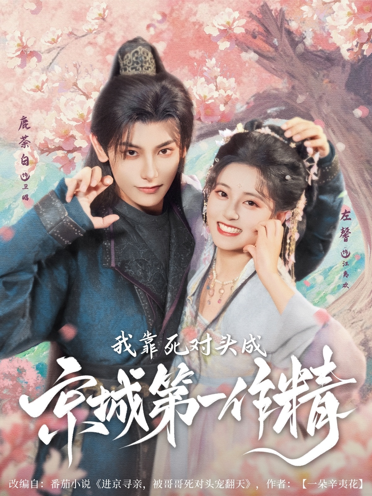 我靠死对头成京城第一作精-搞砸网络-www.gaoza.cn