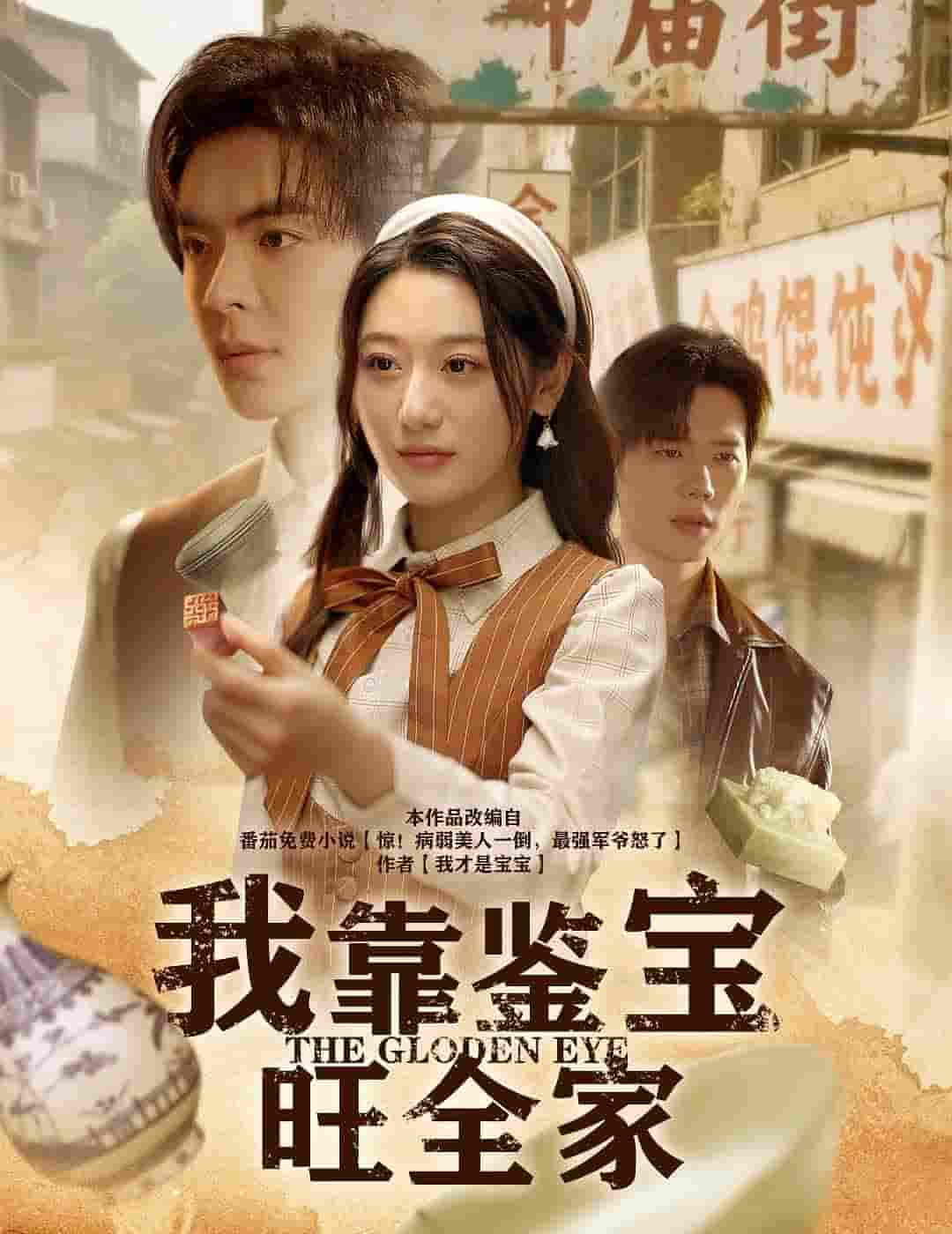 我靠鉴宝旺全家-搞砸网络-www.gaoza.cn