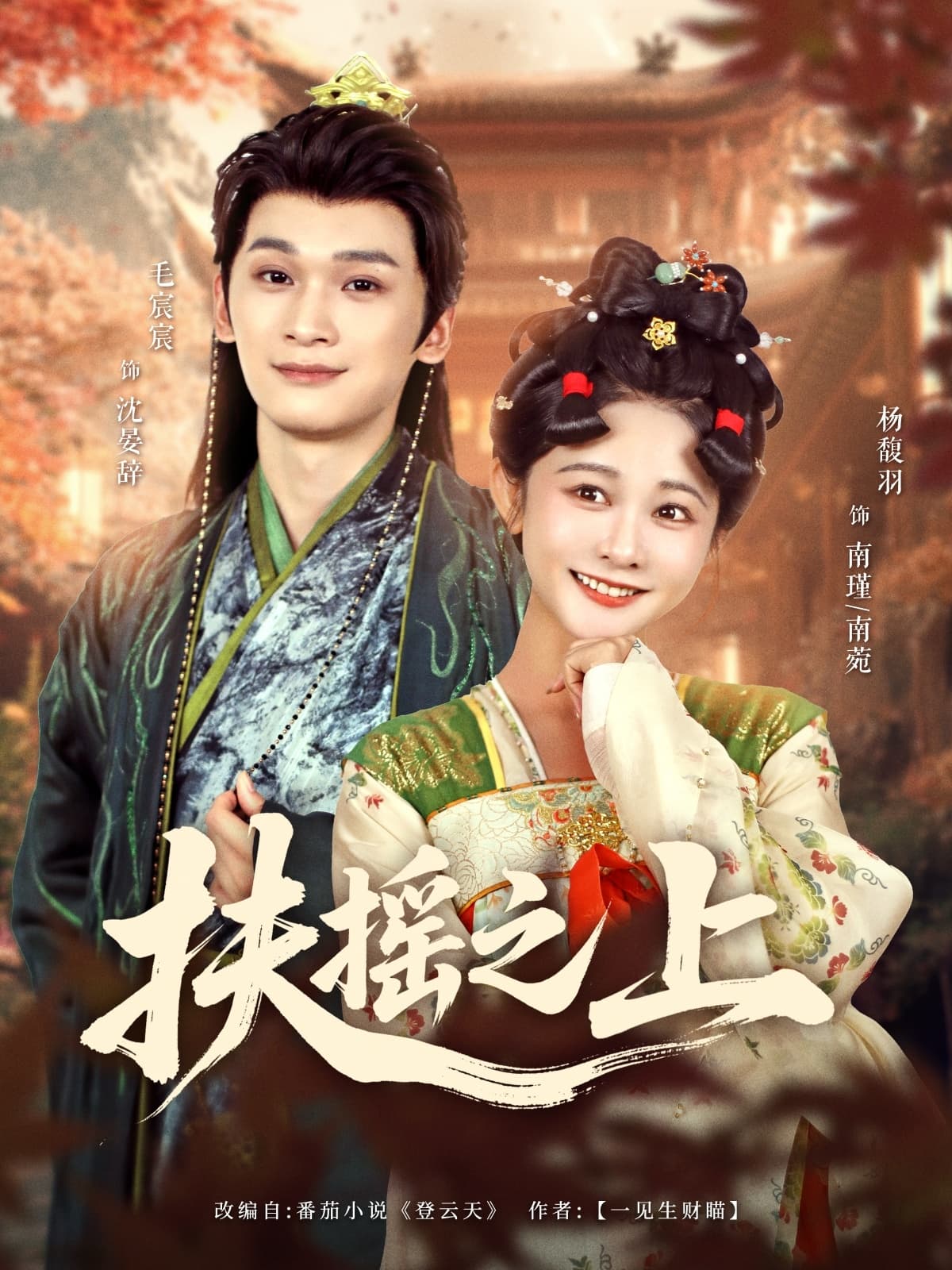 扶摇之上-搞砸网络-www.gaoza.cn