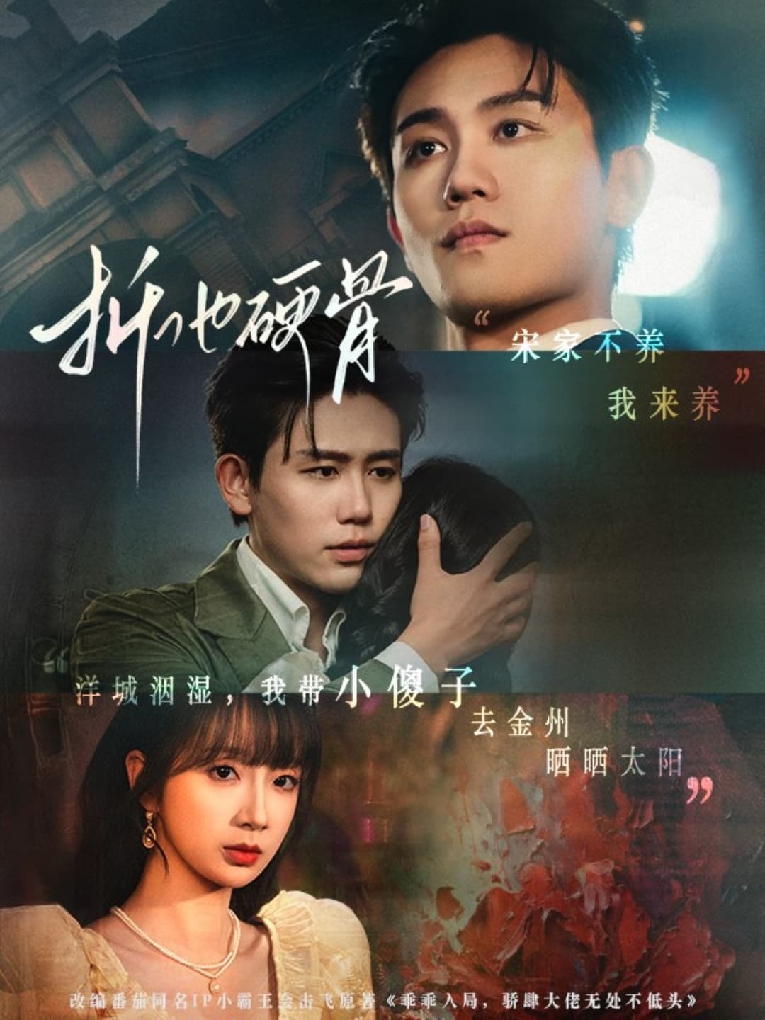 折他硬骨-搞砸网络-www.gaoza.cn