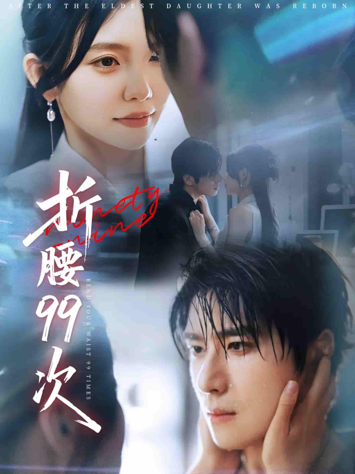 折腰99次&大小姐重生后被老公宠上天-搞砸网络-www.gaoza.cn