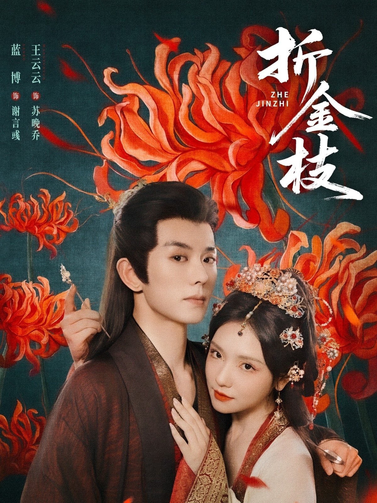 折金枝-搞砸网络-www.gaoza.cn