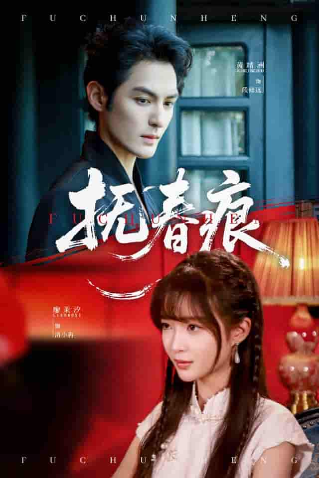 抚春痕-搞砸网络-www.gaoza.cn