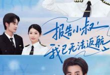 报告小叔我已无法返航-搞砸网络-www.gaoza.cn