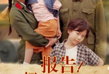 报告我妈需要帅哥站岗-搞砸网络-www.gaoza.cn
