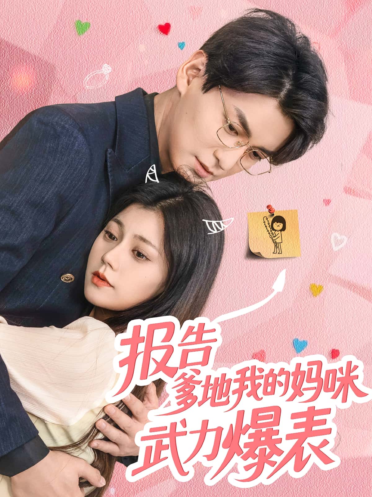 报告爹地我的妈咪武力爆表-搞砸网络-www.gaoza.cn