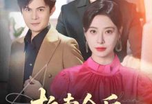 拍卖会后嫁给老公死对头-搞砸网络-www.gaoza.cn