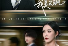 拒绝恋爱脑后我美又飒,爱意晦暗不明-搞砸网络-www.gaoza.cn