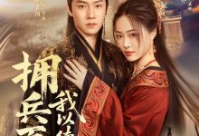 拥兵百万我以德服人,穿进女频不爱女主我只搞事业-搞砸网络-www.gaoza.cn