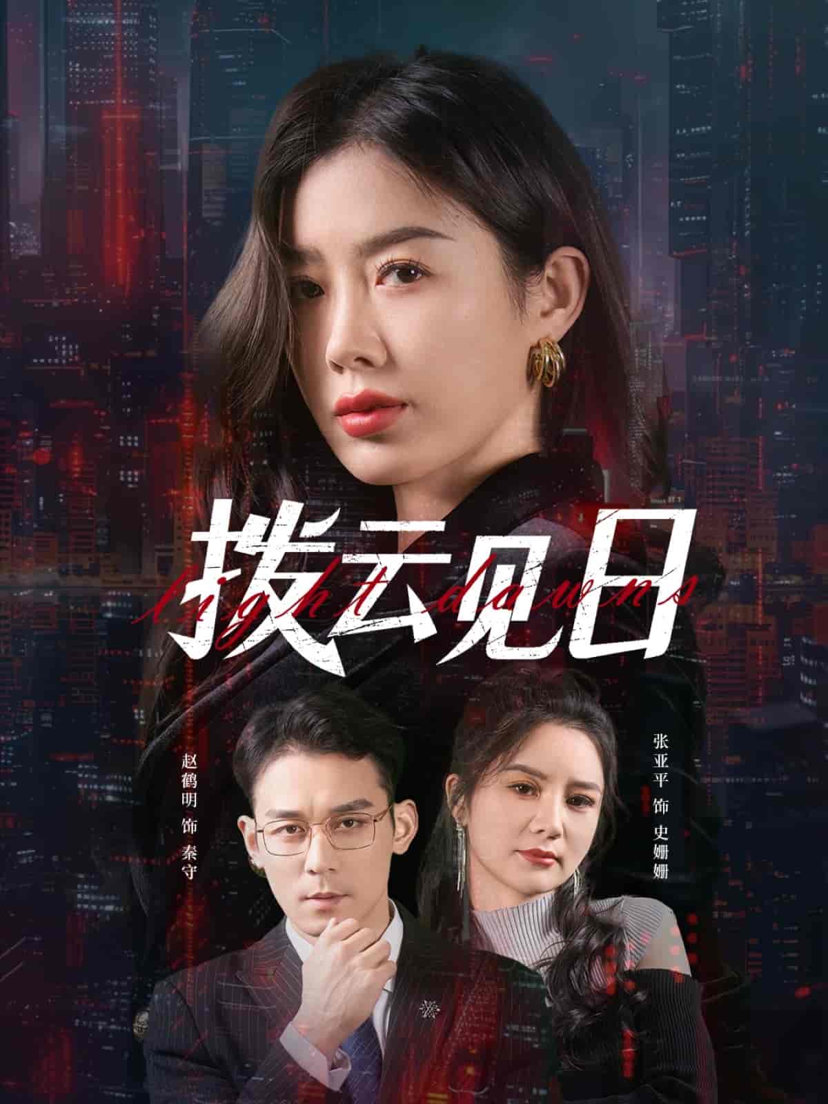 拨云见日-搞砸网络-www.gaoza.cn