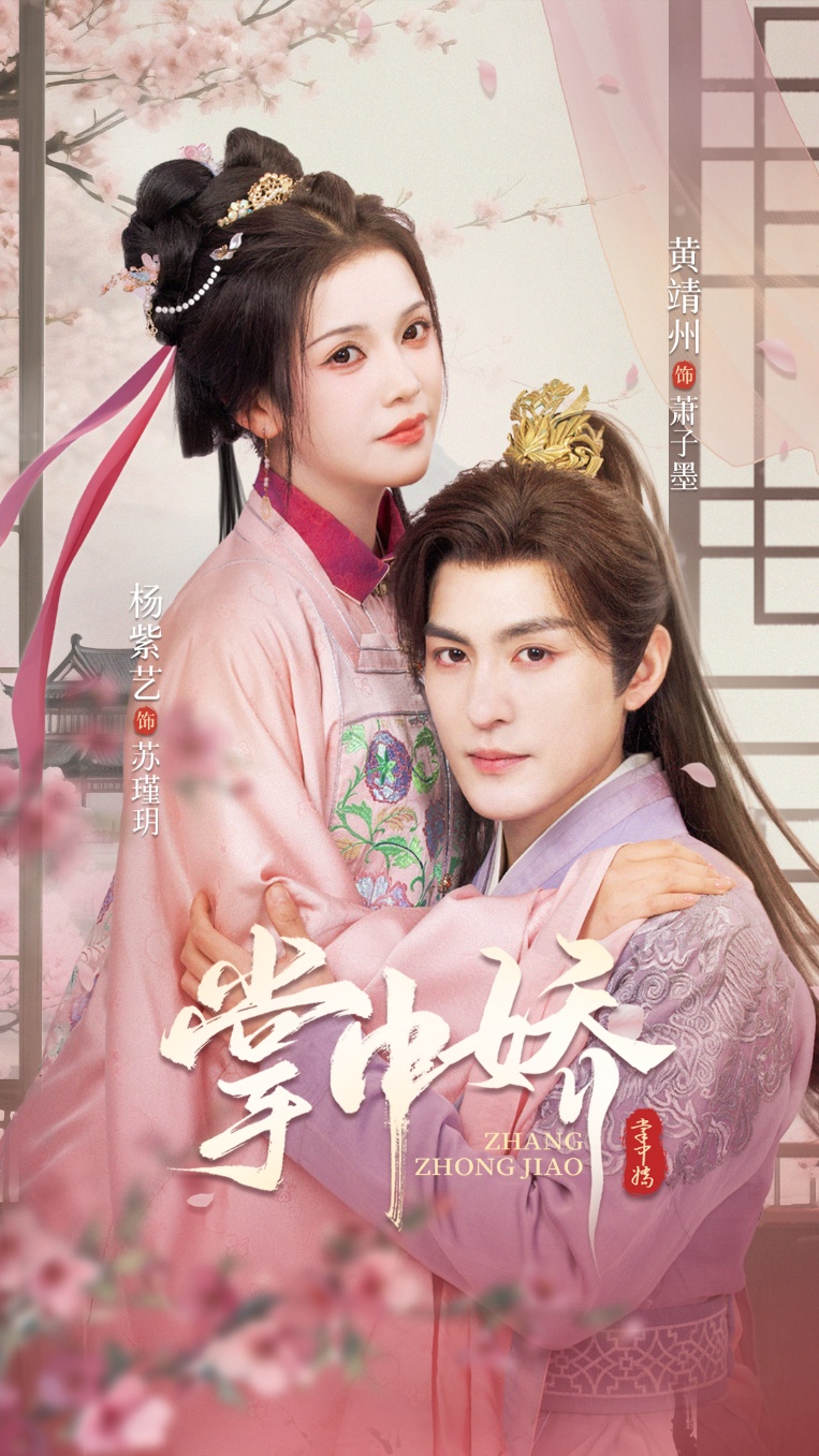 掌中娇-搞砸网络-www.gaoza.cn