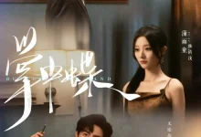 掌中蝶-搞砸网络-www.gaoza.cn