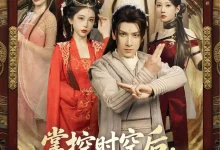 掌控时空后,我携红颜闯九州-搞砸网络-www.gaoza.cn