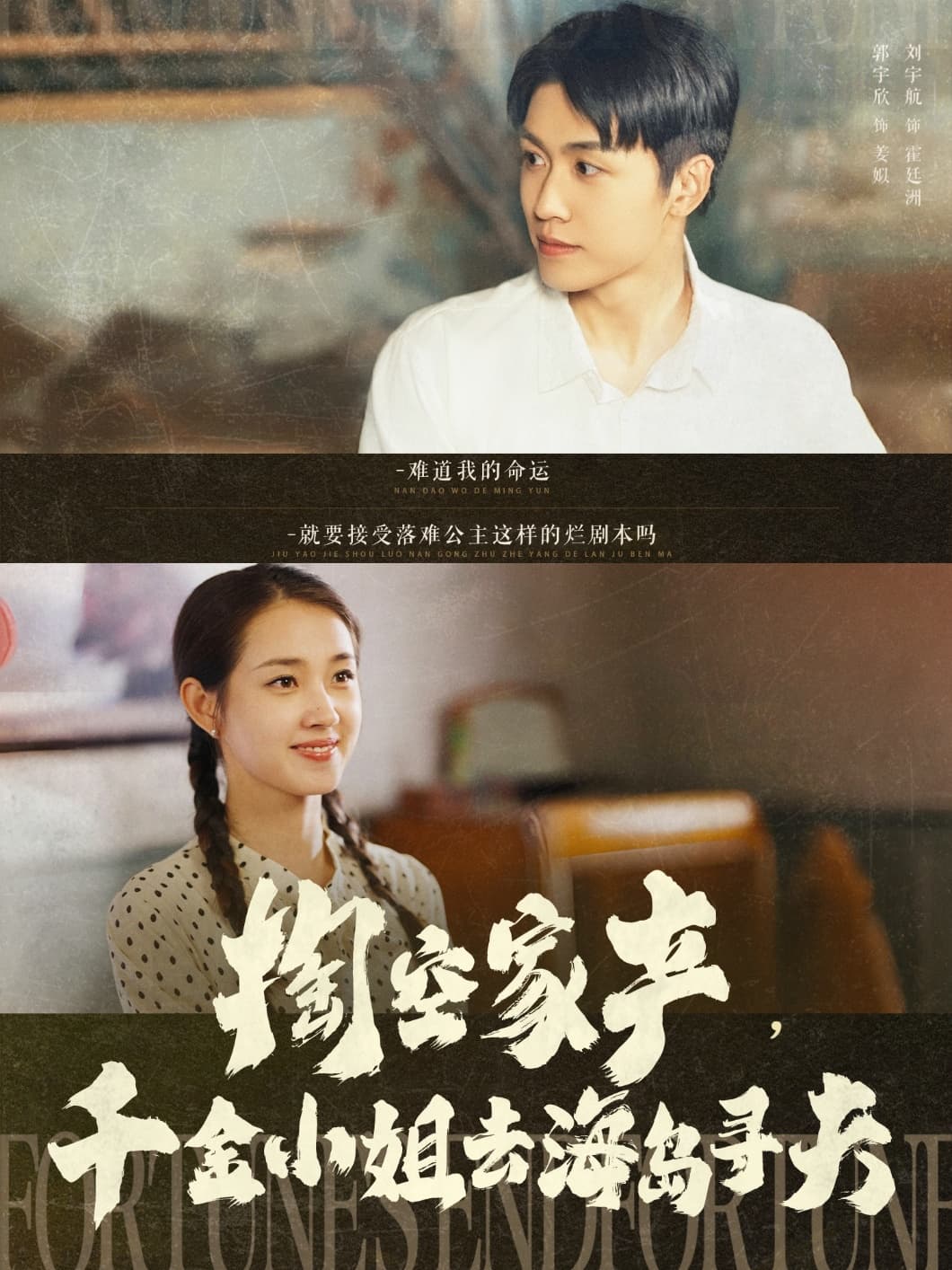 掏空家产，千金小姐去海岛寻夫-搞砸网络-www.gaoza.cn