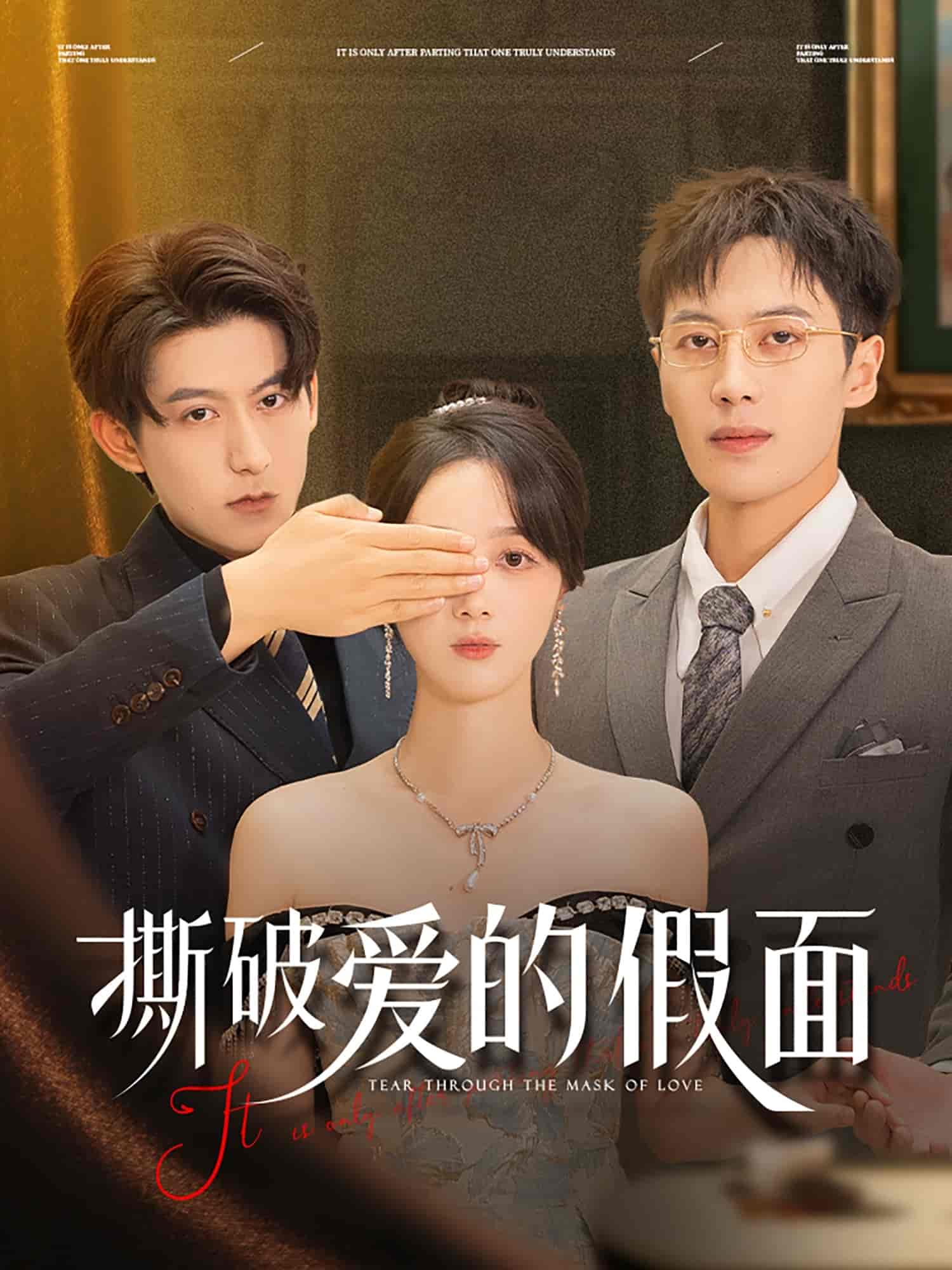 撕破爱的假面-搞砸网络-www.gaoza.cn