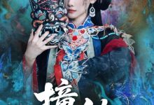 撞铃-搞砸网络-www.gaoza.cn