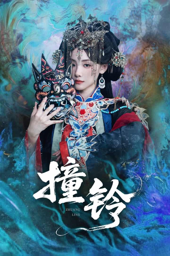 撞铃-搞砸网络-www.gaoza.cn